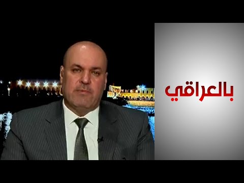شاهد بالفيديو.. بالعراقي - نائب رئيس لجنة الاستثمار والتنمية النيابية: غياب خارطة للاستثمار في المحافظات العراقية