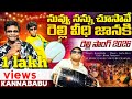 Relli Veedhi Janaki Song SS Music Telugu Leela Shiva Telugumusic