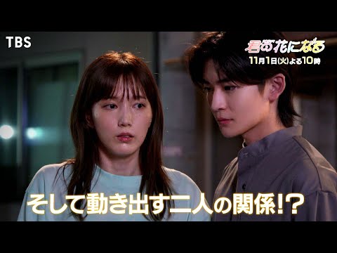 本田翼“あす花”の8LOOMへの思いに胸が熱くなる＜君の花になる＞(3/4) | WEBザテレビジョン