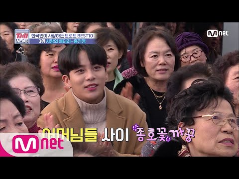 ENG sub] Mnet TMI NEWS [26회]종호꽃이 피었습니다~ 트로트 교실에 피어난 귀염 스타낸 스타낸 스타낸 스타낸 스타낸 스타낸 스타낸 것입니다~ 200122 EP.26 ([ENG sub] Mnet TMI NEWS [26회] 종호꽃이 피었습니다~ 트로트 교실에 피어난 귀염 뽀짝 에이티즈 종호꽃♥ 200122 EP.26)