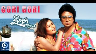 GORI GORI MOVIE AKASH SIDDHANT BUDDHADITYA JYOTI ODIAONE