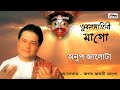 BHUBON MOHINI MA GO | ANUP JALOTA, DOLI BASU | JAGAT JANANI MAAGO | Bengali Devotional Songs