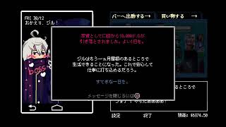 【VA-11】初見酔いどれバーテンダー　28【Ha11-a】