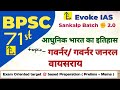 गवर्नर गवर्नर जनरल वायसराय आधुनिक भा�