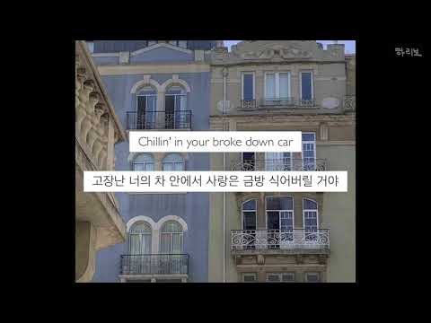 고속도로 위의 사랑⚡️Cheat Codes - Highway (ft.Sofia Reyes & Willy William) [가사해석/번역/자막/lyrics]