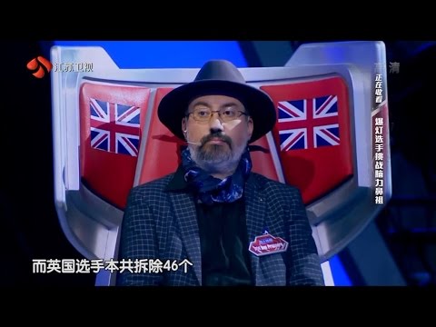 Super Brain 2016 - China vs United Kingdom