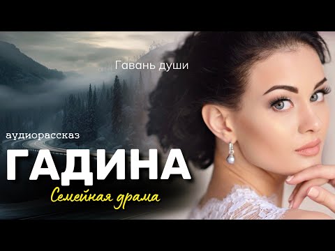 Аудио рассказы на канале гавань души