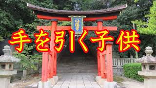 【怪談朗読】手を引く子供【怖い話】