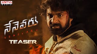 Nenevaru Movie Teaser | Kola Balakrishna  Sakshi Chowdary  Tanishq | Nirnay Palnati | RG Sarathee