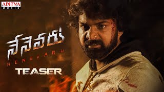 Nenevaru Movie Teaser | Kola Balakrishna, Sakshi Chowdary, Tanishq | Nirnay Palnati | RG Sarathee