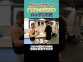 極真世界王者のパンチを筋肉で跳ね返せるか試してみた