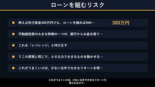 空き家問題と不動産投資の基本〜初心者は手を出していいか〜