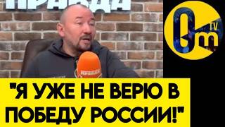 "НАМ ПОРА ГОТОВИТЬСЯ К ХУДШЕМУ!"