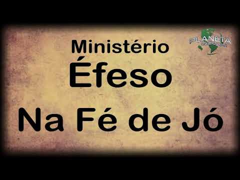 NA FÉ DE JÓ - MINISTÉRIO ÉFESO - LETRA