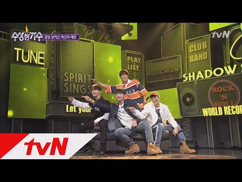 [한풀이송] 빅스타 래환 - 박재범의 ′좋아(JOAH)′ 수상한 가수 3화