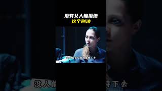 没有女人能抗住这样的拷问！#名场面 #离谱操作 #杂谈