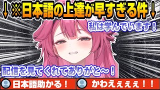 ラオーラちゃんの日本語が可愛いすぎる動画【ホロライブ/切り抜き/ラオーラ・パンテーラ/Raora Panthera/vtuber】