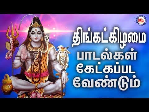 Powerful Pradhosam Sivan Songs | Lord Shivan Padalgal | Sivan Bhakti Padagal |Tamil Devotional Songs