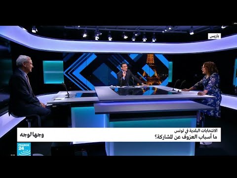 الانتخابات البلدية في تونس.. ما أسباب العزوف عن المشاركة؟