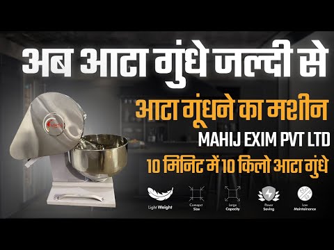 Stainless steel(ss) atta kneader machine, for commercial, 22...