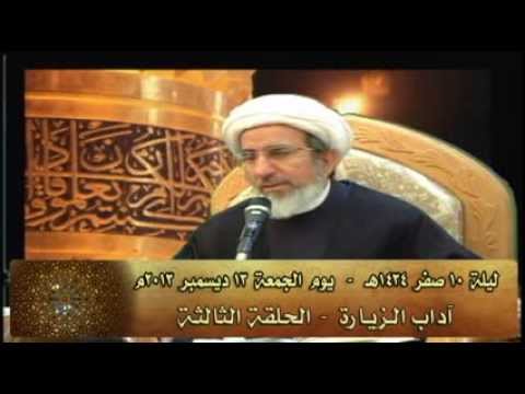 ⁣آداب الزيارة  - الحلقة الثالثة - الشيخ حبيب للكاظمي