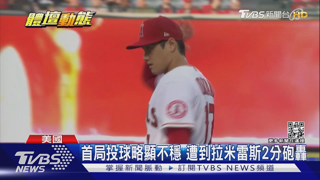 大谷翔平展現「二刀流」威力 投打俱佳奪第二勝
