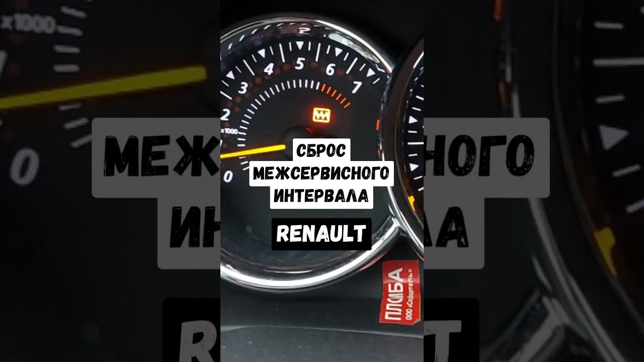 df238 ошибка рено сандеро степвей