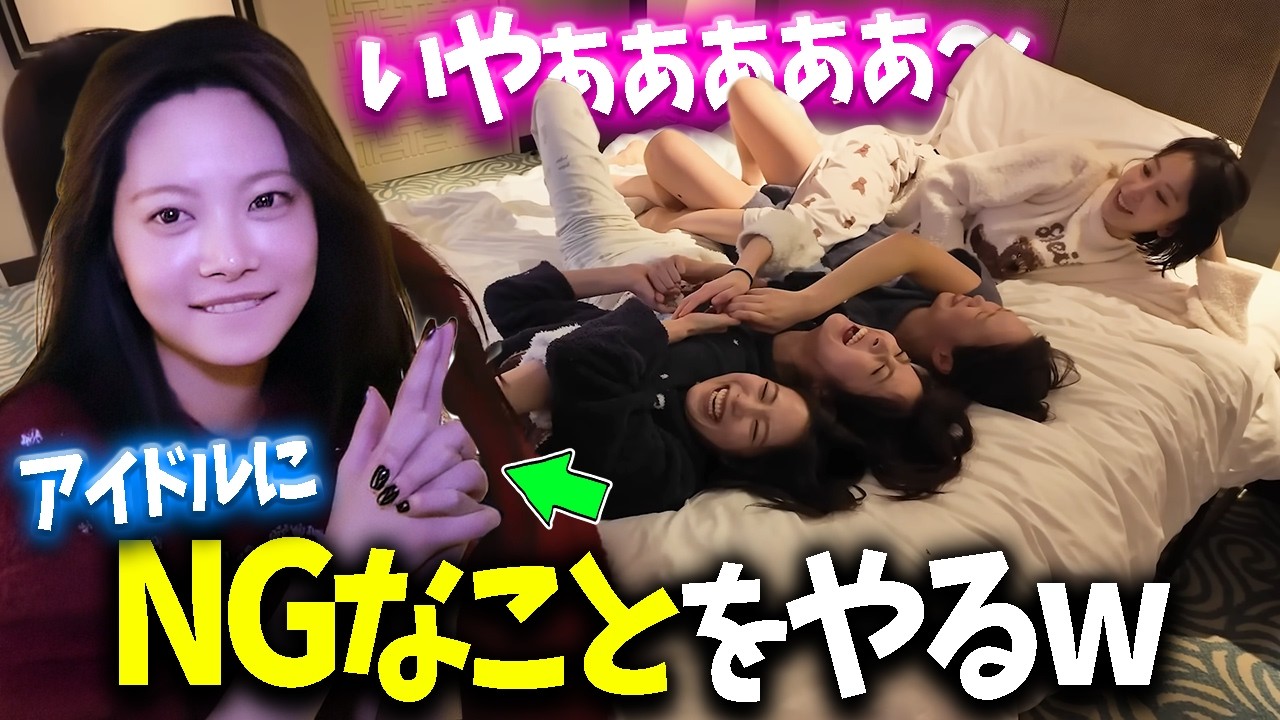 【LE SSERAFIM】カズハに〇腸をしてしまうマンチェｗｗｗ楽しいGirl’s Nightがまた開かれました！【日本語字幕】