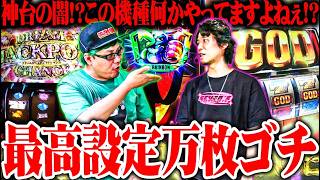 【ゴチ盛り】ｙｔｒ司芭扶が神々の対決で伝説になった結果【SEVEN'S TV #1646】