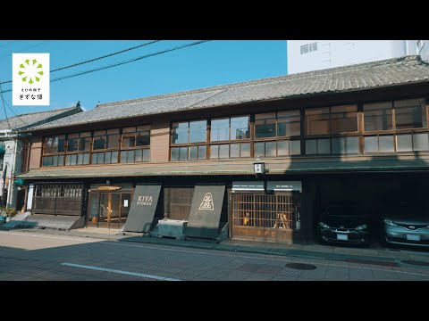 歴史とアート、レトロとモダンの融合を体感する
