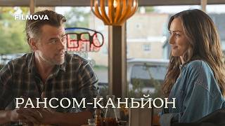 Рансом-Каньйон: 2 сезон | Український дубльований трейлер | Netflix