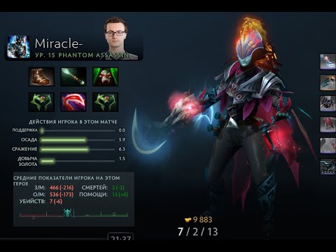 Nigma VS Team Secret game #3 Miracle Phantom Assassin Gameplay