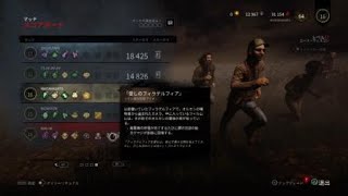 Dead by Daylight_絶望バグ