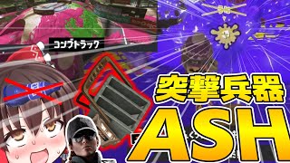 【破壊】コンブトラックというラインマーカー使いを絶滅させるステージを攻略しました【スプラトゥーン3】