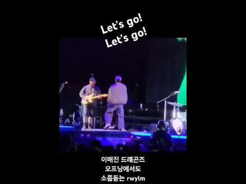 접신의 경지에 이른 right where you left me (eaJ = Imagine Dragons opener) #eaj #eajpark #imaginedragons