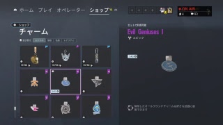 「レインボーシックスシージ」ただアルファパックを25個開封するだけ