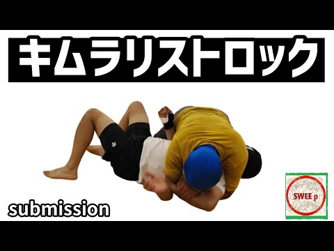 キムラリストロック