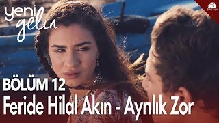 Yeni Gelin - Ferhat ile Şirin&#39;den Ayrılık Zor Şarkısı / 12.Bölüm (Feride Hilal Akın &amp; Onur Baytan)