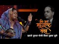 Khato Tupat Poli Bhima Tuzya Mule Sony Marathi Babasaheb Ambedkar Songs Special Episode