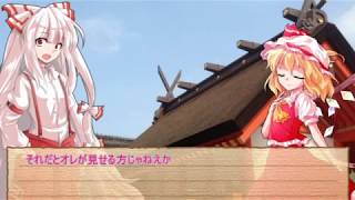 【ゆっくり茶番】この素晴らしき浦島世界に咲夜さんを4　～鬼のターン～