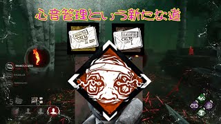 [ゆっくり実況・DBD]#7 性能の変わったドクターで心音イジってみた [デッドバイデイライト]