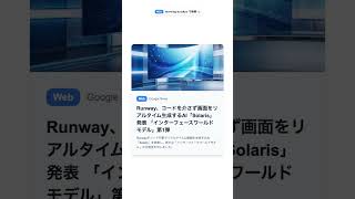 【毎朝のAIニュース】2026/9/7