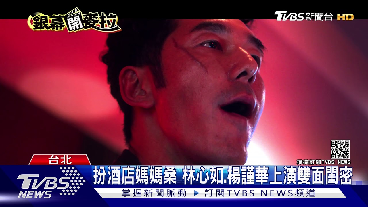 「華燈初上」牽扯條通命案 林心如周旋警探