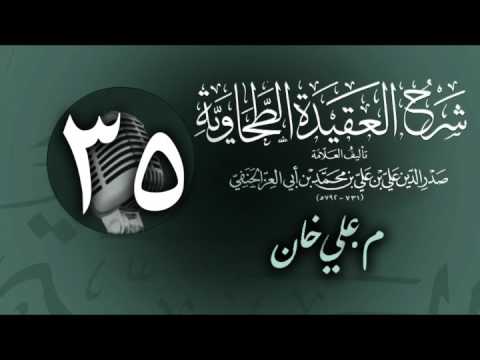 وانەی سی و پێنجەم