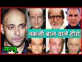 ये बॉलीवुड सितारे जो हो चुके हैं गंजे �