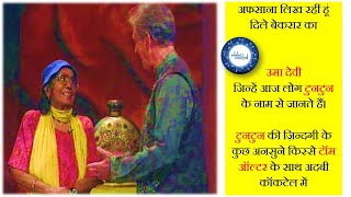 INTERVIEW WITH TUNTUN INDIAN FILM ACTRESS video