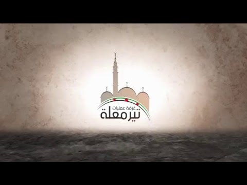 استهداف الفرقة 26 بقذائف الهاون رداً على قصف تيرمعلة بالبرميل في ريف حمص