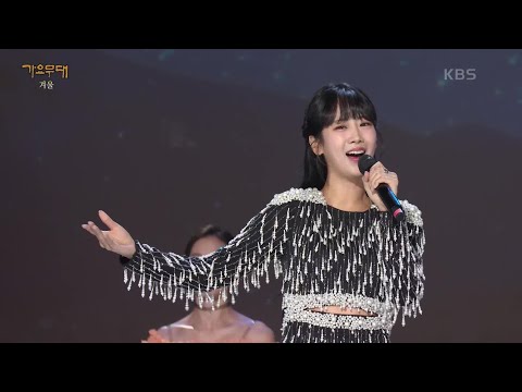 물레야 - 강혜연[가요무대/Music Stage]| KBS 240108 방송