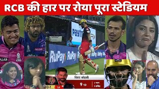 Royal Challengers Bangalore vs Rajasthan Royals Full Match Highlights, RCB VS RR FULL HIGHLIGHT