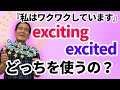 【ゴリグラ 2】7分でわかる使役動詞の使い方！【日本人がよく間違える表現】